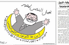 شاهد كاريكاتير عمرو سليم المثير للجدل والذى اتهم بسببه بالاساءه للقران